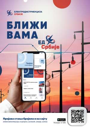 Elektrodistribucija Srbije uvela aplikaciju za prijavu stanja brojila - Hit Radio Pozarevac, Branicevski okrug